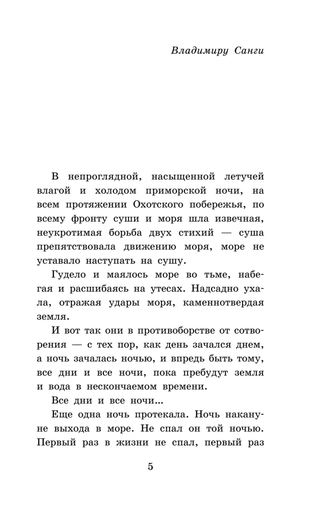 Pārgājušais suns, kas skrien gar jūru