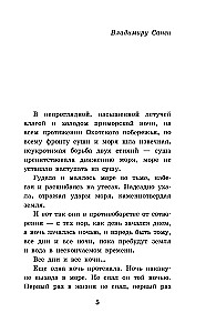 Pārgājušais suns, kas skrien gar jūru