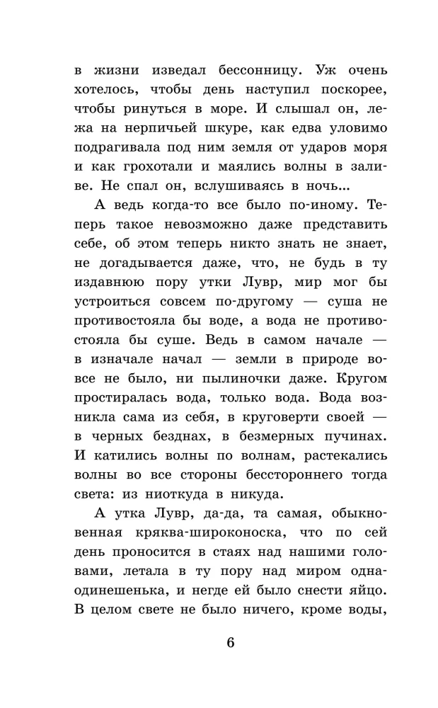 Pārgājušais suns, kas skrien gar jūru