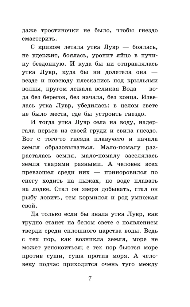 Pārgājušais suns, kas skrien gar jūru