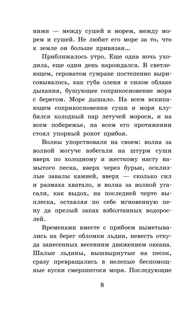 Pārgājušais suns, kas skrien gar jūru