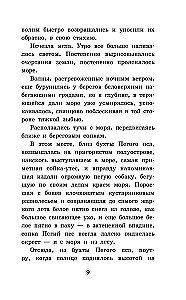 Pārgājušais suns, kas skrien gar jūru
