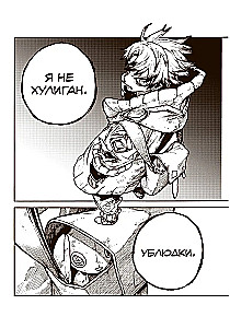 Gachiakuta. Cool Trash. Volume 1. Volume 2. Volume 3 (set of 3 books)