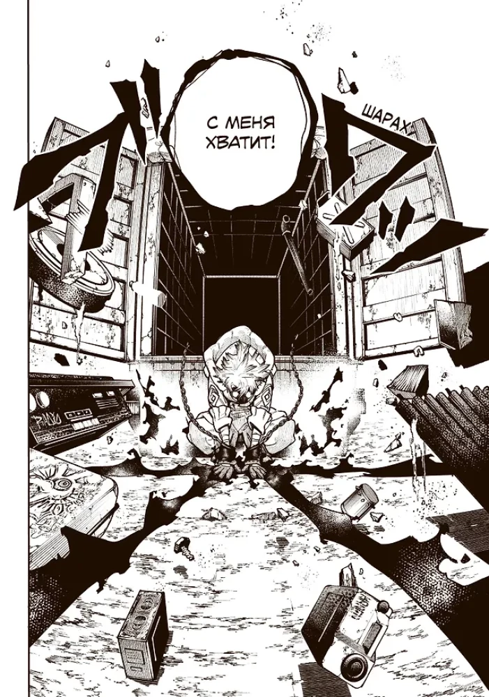 Gachiakuta. Cool Trash. Volume 1. Volume 2. Volume 3 (set of 3 books)