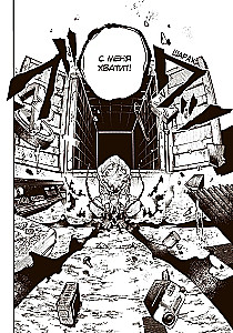 Gachiakuta. Cool Trash. Volume 1. Volume 2. Volume 3 (set of 3 books)