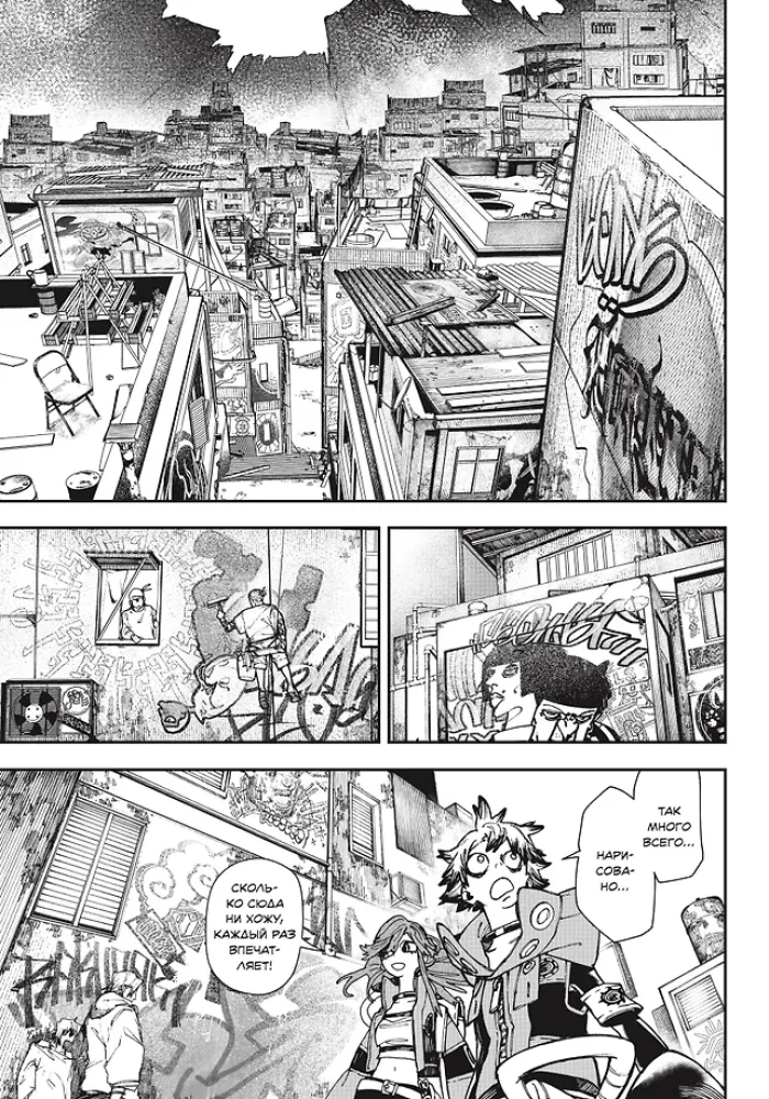 Gachiakuta. Cool Trash. Volume 1. Volume 2. Volume 3 (set of 3 books)