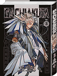 Gachiakuta. Cool Trash. Volume 1. Volume 2. Volume 3 (set of 3 books)