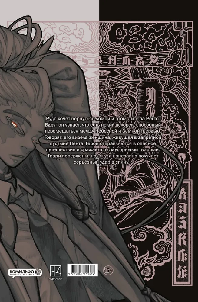 Gachiakuta. Cool Trash. Volume 1. Volume 2. Volume 3 (set of 3 books)