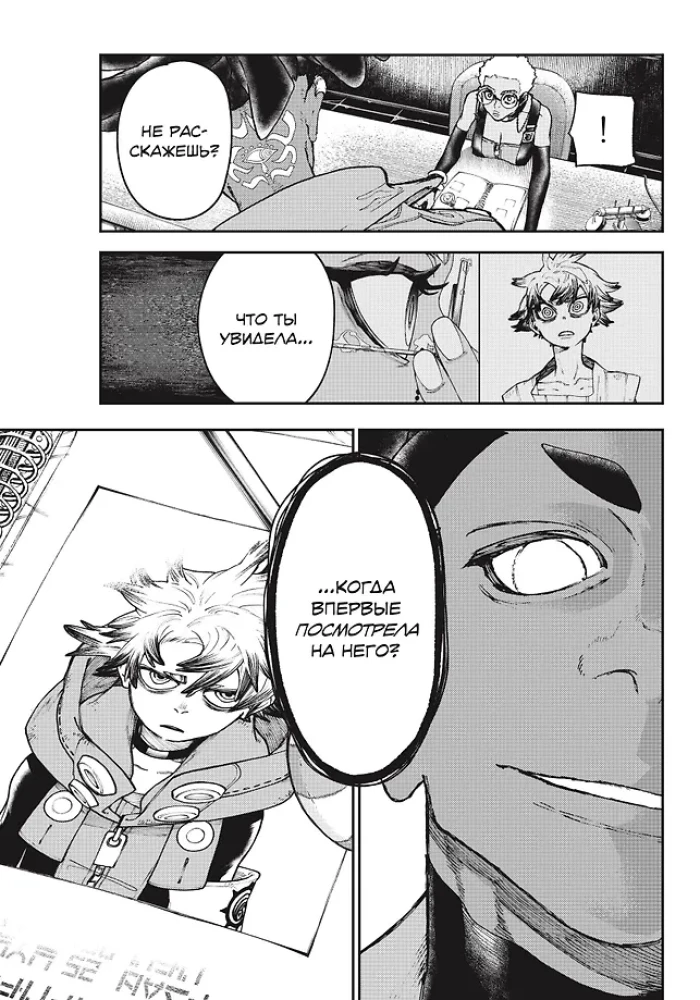 Gachiakuta. Cool Trash. Volume 1. Volume 2. Volume 3 (set of 3 books)