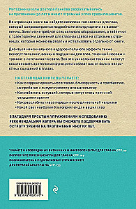 Vision Restoration According to Pankov. A New Edition of the Legendary Methodology