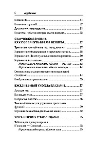 Vision Restoration According to Pankov. A New Edition of the Legendary Methodology
