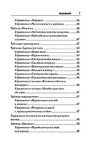 Vision Restoration According to Pankov. A New Edition of the Legendary Methodology