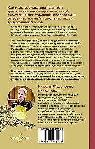 Japonijos muzika pokyčių epochoje: nuo izolacijos iki dialogo