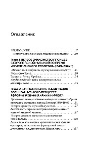 Japonijos muzika pokyčių epochoje: nuo izolacijos iki dialogo