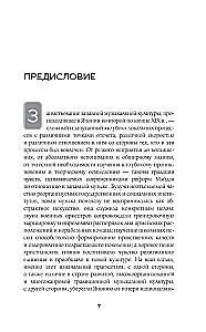 Japonijos muzika pokyčių epochoje: nuo izolacijos iki dialogo