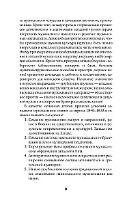 Japonijos muzika pokyčių epochoje: nuo izolacijos iki dialogo