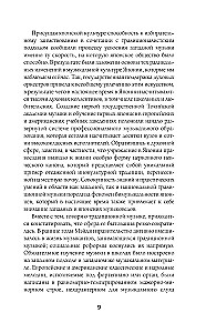 Japonijos muzika pokyčių epochoje: nuo izolacijos iki dialogo