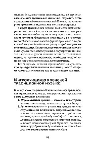 Japonijos muzika pokyčių epochoje: nuo izolacijos iki dialogo