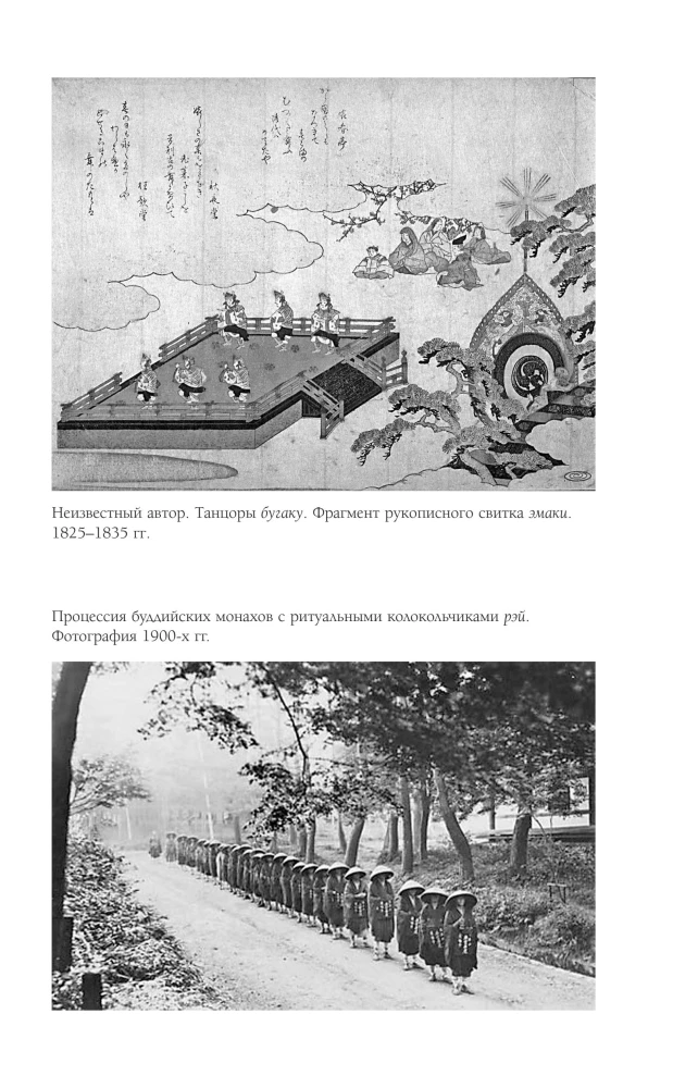 Japonijos muzika pokyčių epochoje: nuo izolacijos iki dialogo