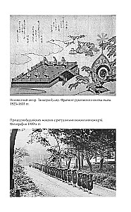 Japonijos muzika pokyčių epochoje: nuo izolacijos iki dialogo