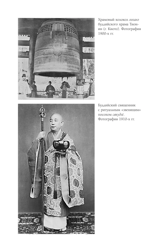Japonijos muzika pokyčių epochoje: nuo izolacijos iki dialogo