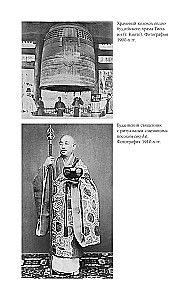 Japonijos muzika pokyčių epochoje: nuo izolacijos iki dialogo
