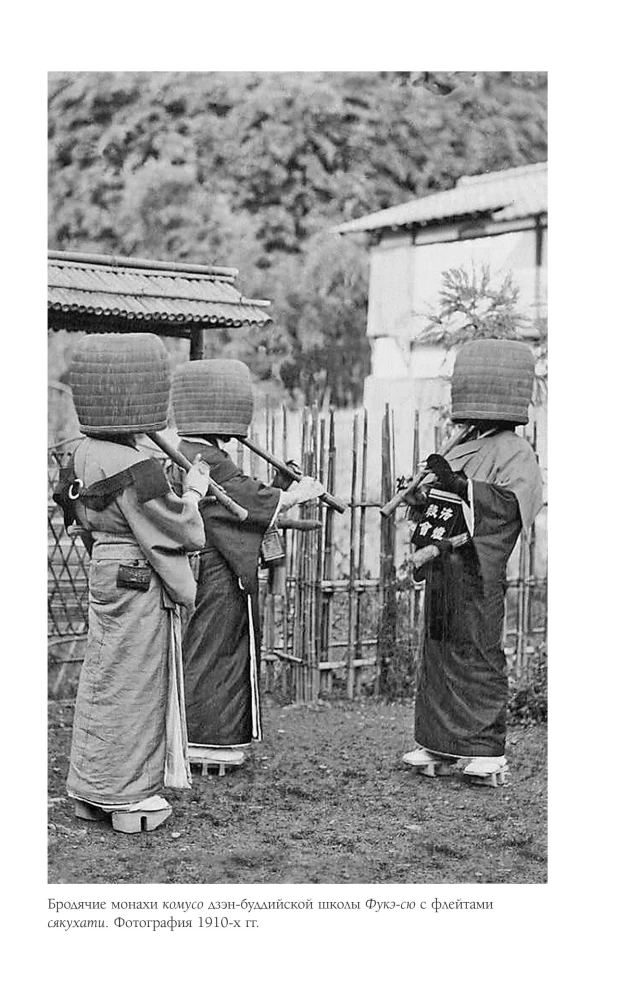 Japonijos muzika pokyčių epochoje: nuo izolacijos iki dialogo