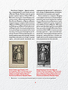 Images of the East in World Culture