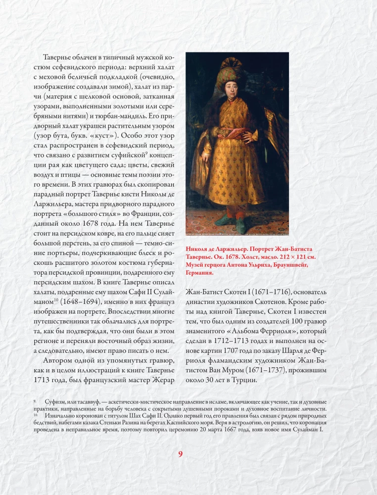 Images of the East in World Culture