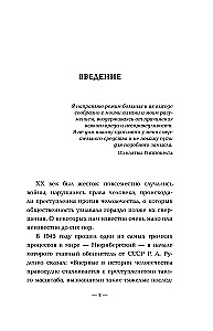 Unit 731. The Forgotten Asian Auschwitz