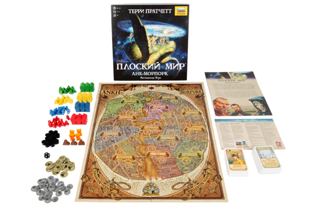 Настольная игра - Плоский мир