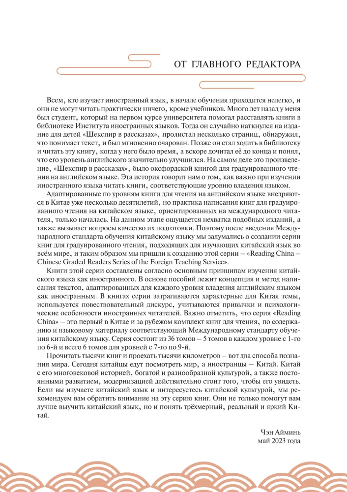 6208 stopni schodów miłości. Poziom 3