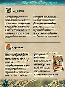 Настольная игра - Плоский мир