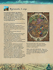 Настольная игра - Плоский мир