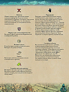 Настольная игра - Плоский мир