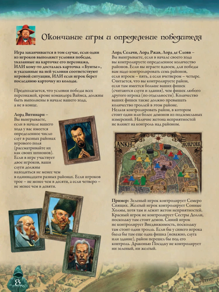 Настольная игра - Плоский мир