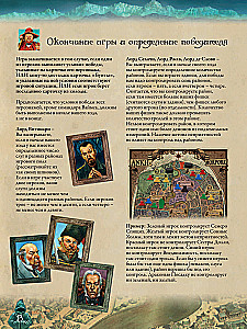 Настольная игра - Плоский мир