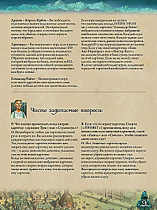Настольная игра - Плоский мир