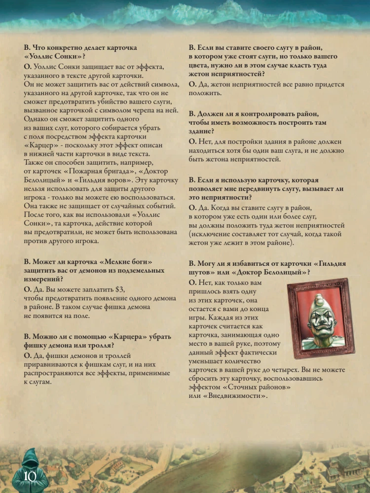 Настольная игра - Плоский мир