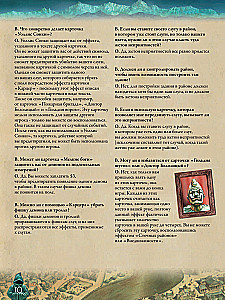 Настольная игра - Плоский мир
