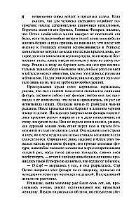 Die Prüfung von Richard Feverel