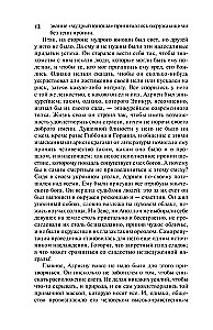 Die Prüfung von Richard Feverel
