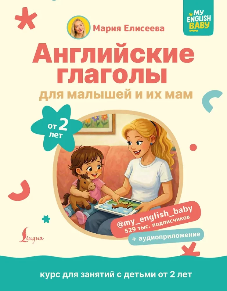 Anglų veiksmažodžiai mažyliams nuo 2 metų ir jų mamoms