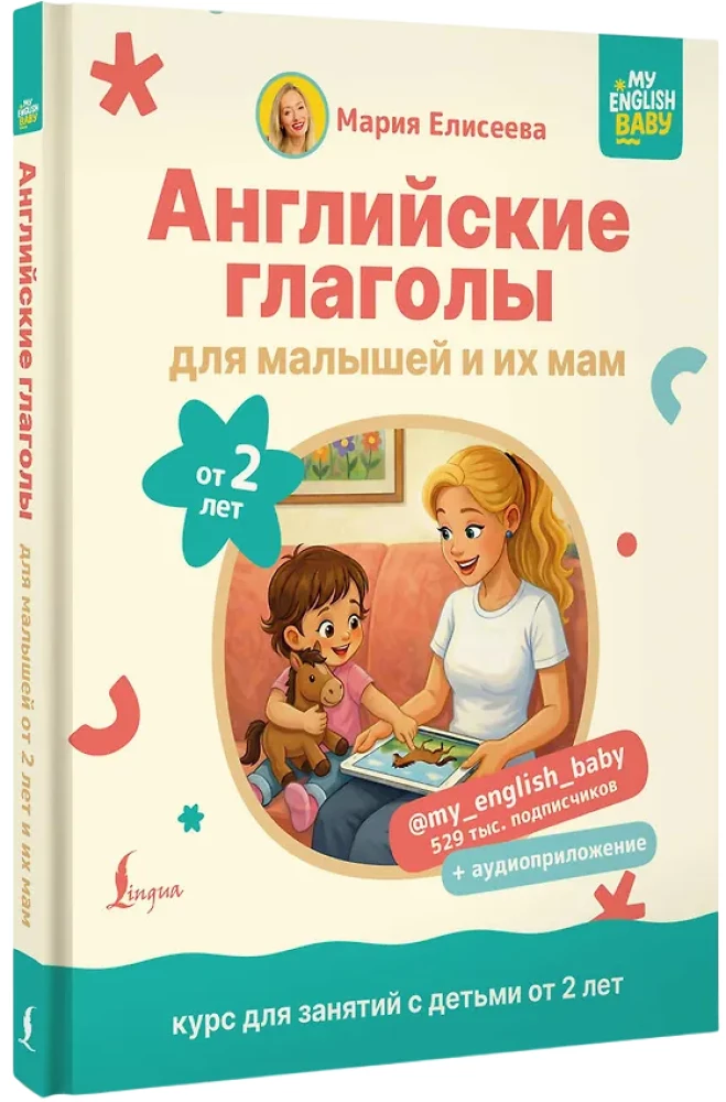 Anglų veiksmažodžiai mažyliams nuo 2 metų ir jų mamoms