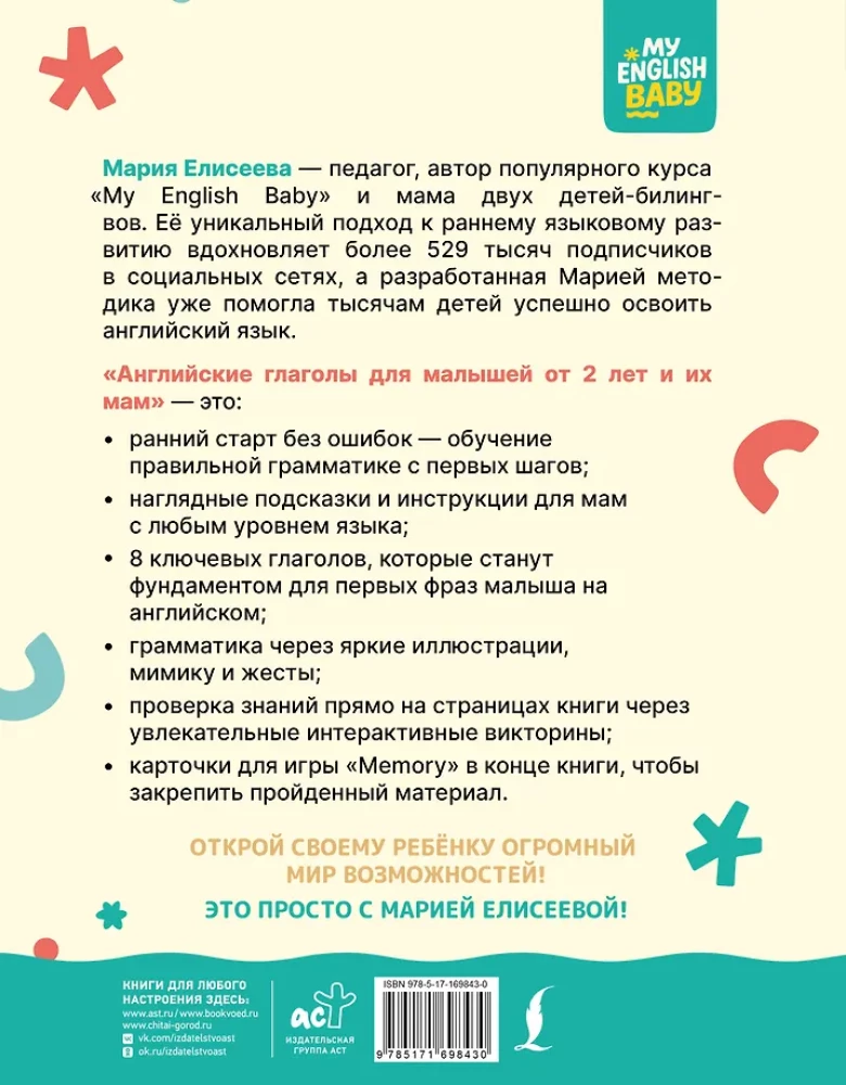 Anglų veiksmažodžiai mažyliams nuo 2 metų ir jų mamoms