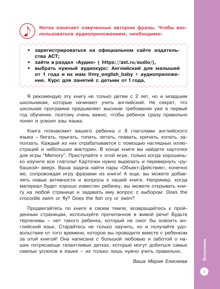 Anglų veiksmažodžiai mažyliams nuo 2 metų ir jų mamoms