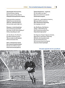 Lev Yashin. A Look from the XXI Century. Illustrated Biography