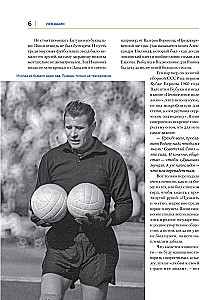Lev Yashin. A Look from the XXI Century. Illustrated Biography
