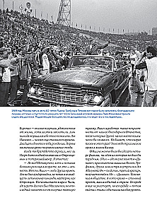 Lev Yashin. A Look from the XXI Century. Illustrated Biography