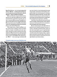 Lev Yashin. A Look from the XXI Century. Illustrated Biography